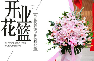 山东青岛平度市田庄镇东白家村花篮配送